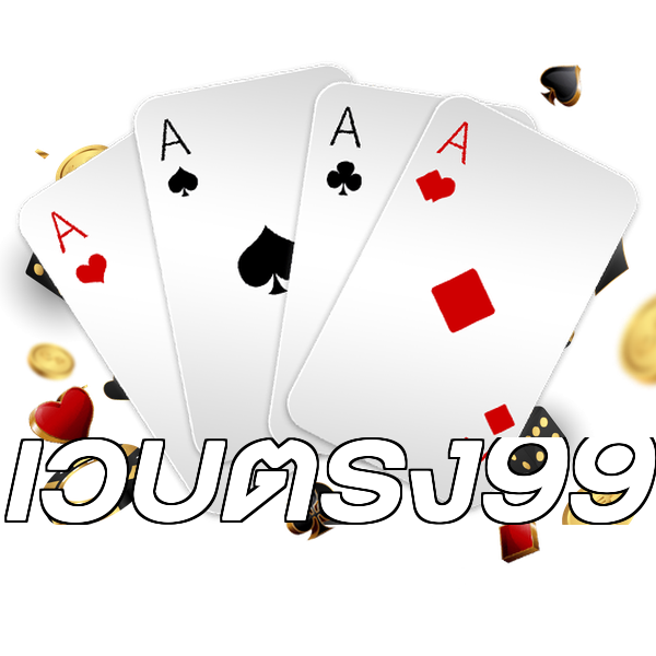 เว็บตรง99