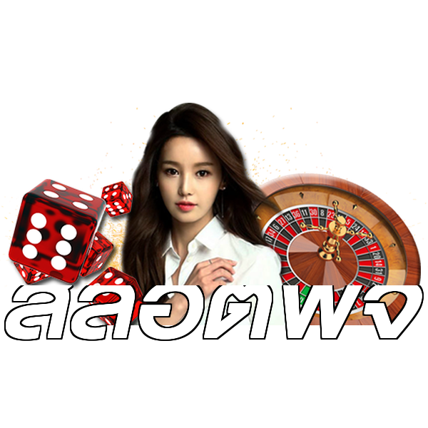 สล็อตพีจี