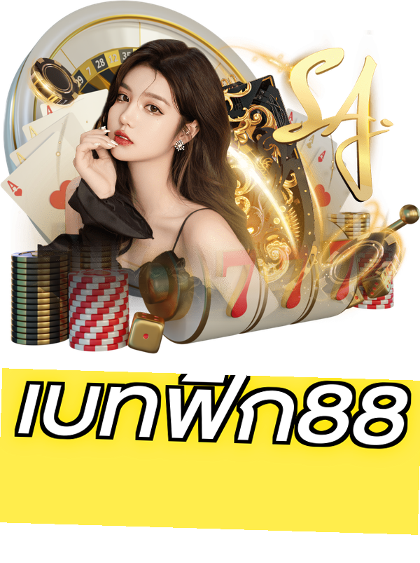 เบทฟิก88